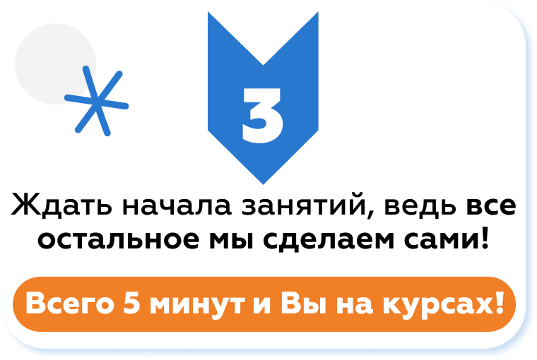 Шаг 3